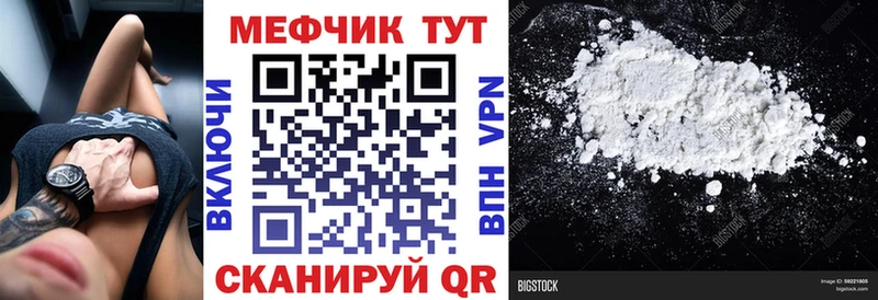 Мефедрон мука  shop формула  Голицыно 