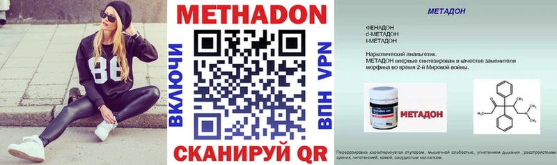 Метадон белоснежный  закладка  Голицыно 