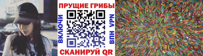 Галлюциногенные грибы ЛСД  Голицыно 